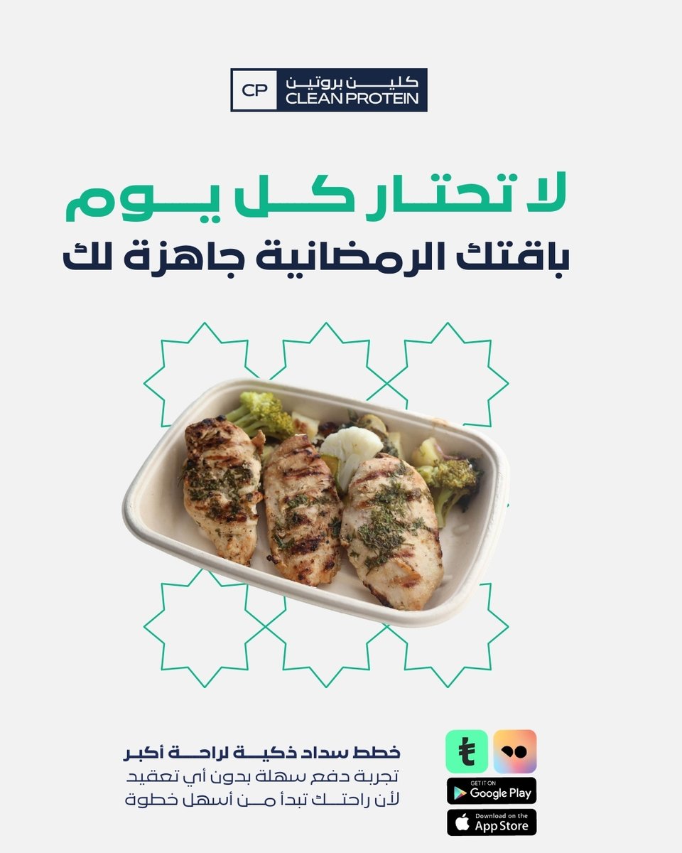 clean_protein's tweet photo. Eat smart, stay strong! 🥦✨
كل بذكاء، كن قوياً! 🥦✨ #حياة_صحية #بروتين_نظيف #تغذية #قوة #صح https://t.co/eKtQNquXlk