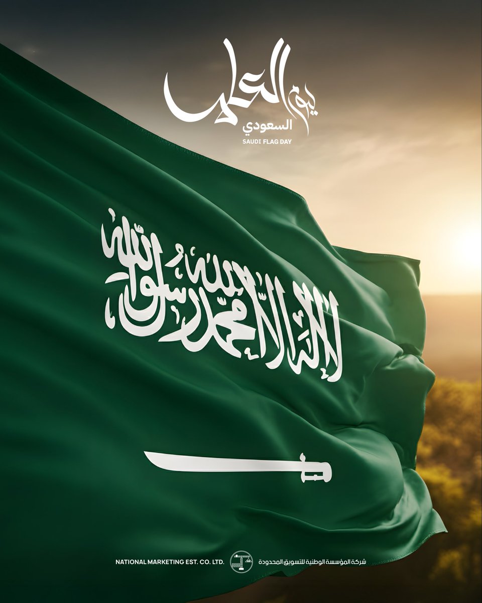 NAMATksa's tweet photo. رايةٌ تعانق السماء ،، وتاريخ يكتب الأمجاد 🇸🇦 

#يوم_العلم_السعودي🇸🇦 https://t.co/8SH6cj5Xqp