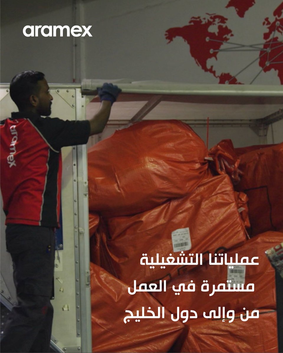 أرامكس السعودية tweet media