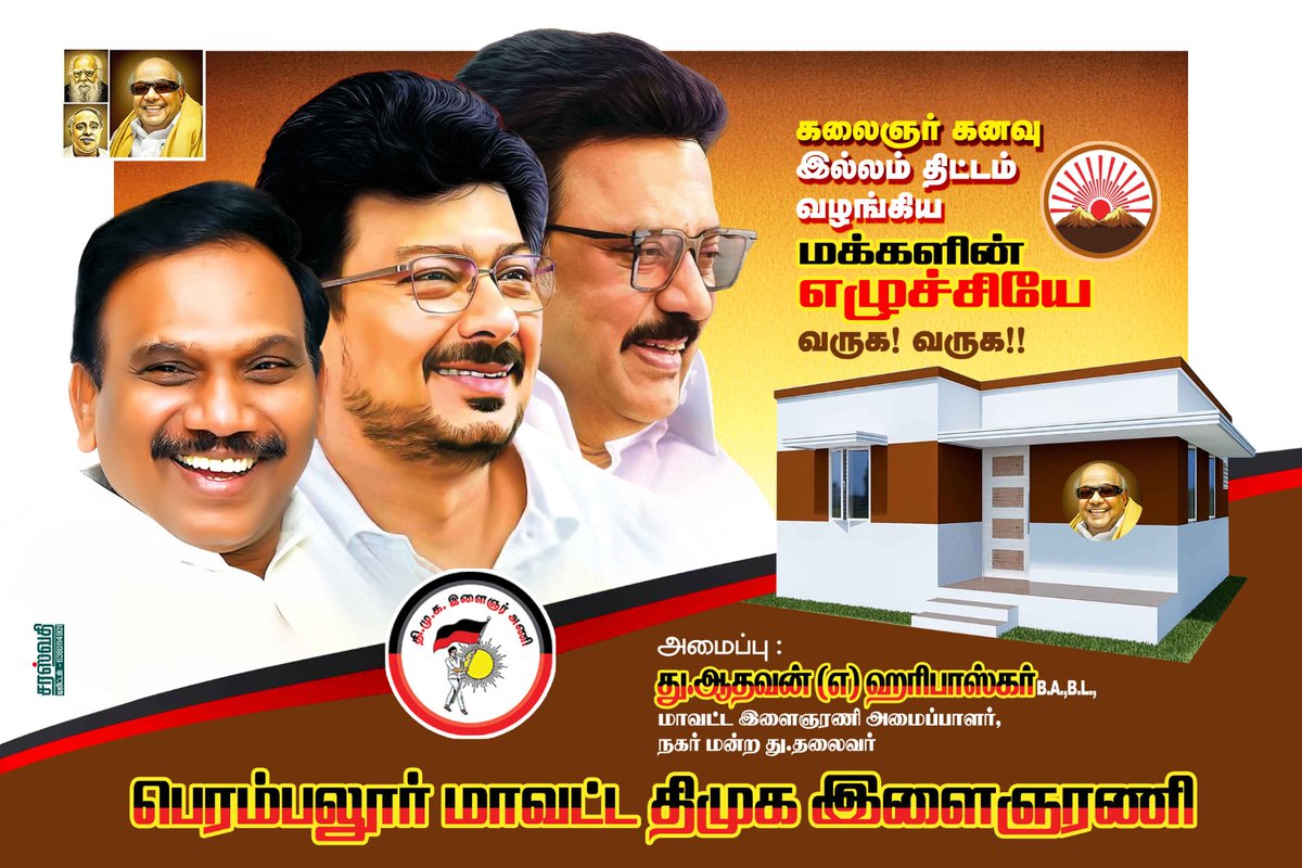 Haribaskardmk's tweet photo. பெரம்பலூர் மண்ணின் மைந்தர்  மேனாள்  அமைச்சர் மாண்புமிகு அண்ணன் ஆ.இராசா https://t.co/ZawOpO1NXe., அவர்களின் கோட்டைக்கு வருகை தரும் கழக இளைஞரணி செயலாளர் தமிழ்நாடு துணை முதலமைச்சர் மாண்புமிகு அண்ணன் உதயநிதி அவர்களை மாவட்ட திமுக இளைஞர்அணி சார்பாக வருக வருக என வரவேற்கிறோம்
@dmk_raja https://t.co/m0JrkLCNQw