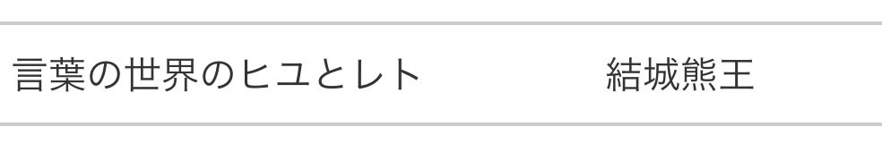 結城熊雄 tweet media