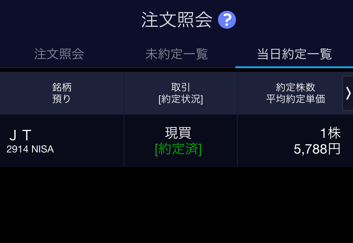 actifs_'s tweet photo. 今日は高配当株を仕込んだのみ！
デイトレはノートレでした😔 https://t.co/1ezWeK9xO0