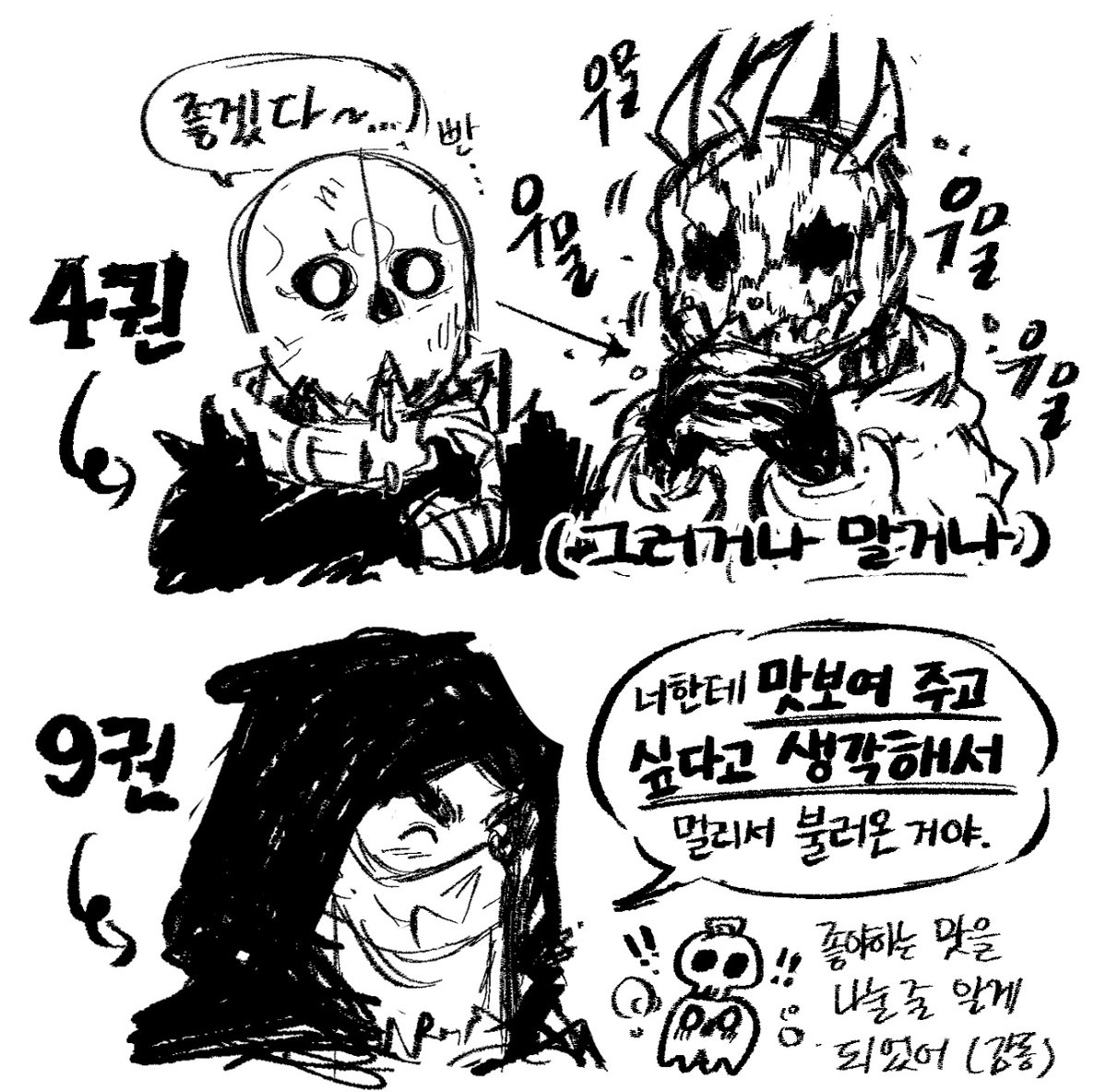 산코랑 다메마루 친해지는 거 보면 웃음이 나와요
우정이란 좋은거야