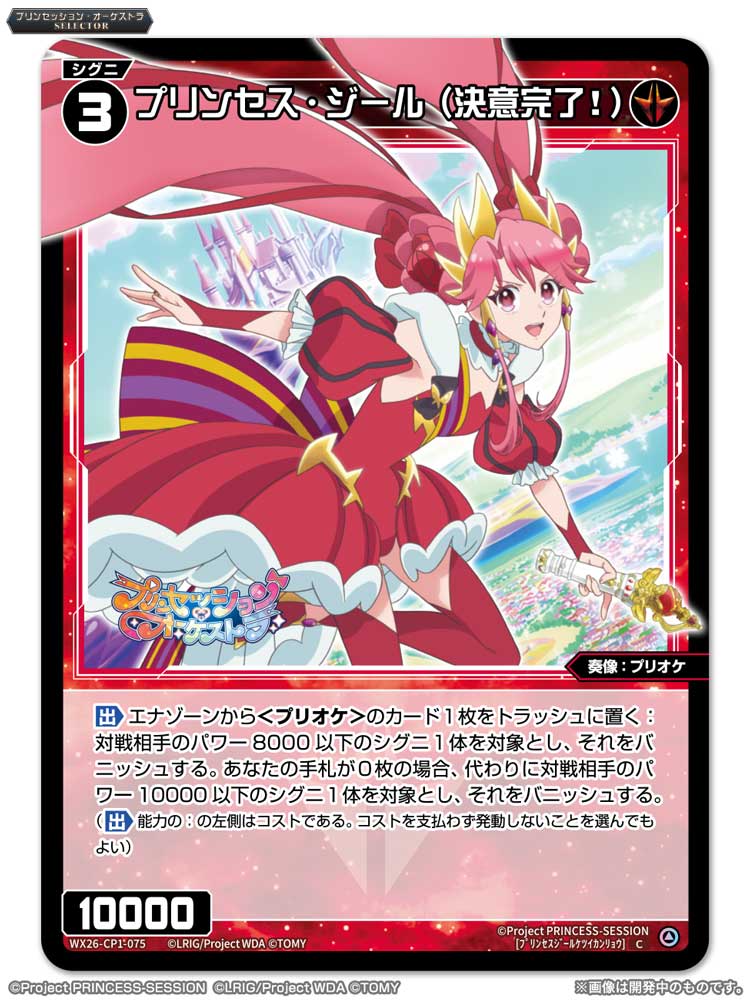 WIXOSS【公式】 tweet media