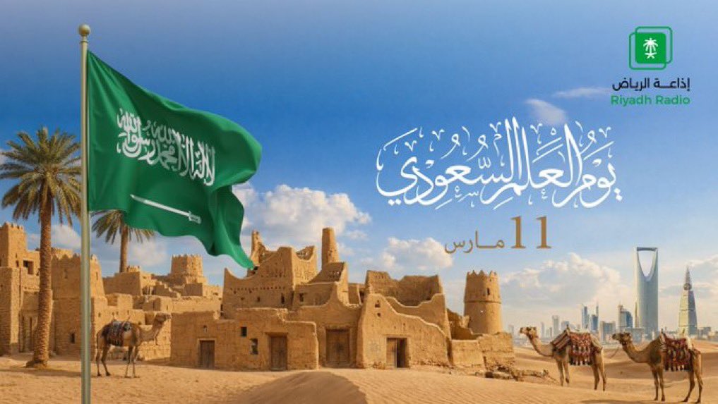 slaim_gh's tweet photo. وارفع الخفاق الأخضر يحمل النور المسطر ..
راية التوحيد والفخر والإنتماء .. #يوم_العلم_السعودي https://t.co/eJHHeXLWOq