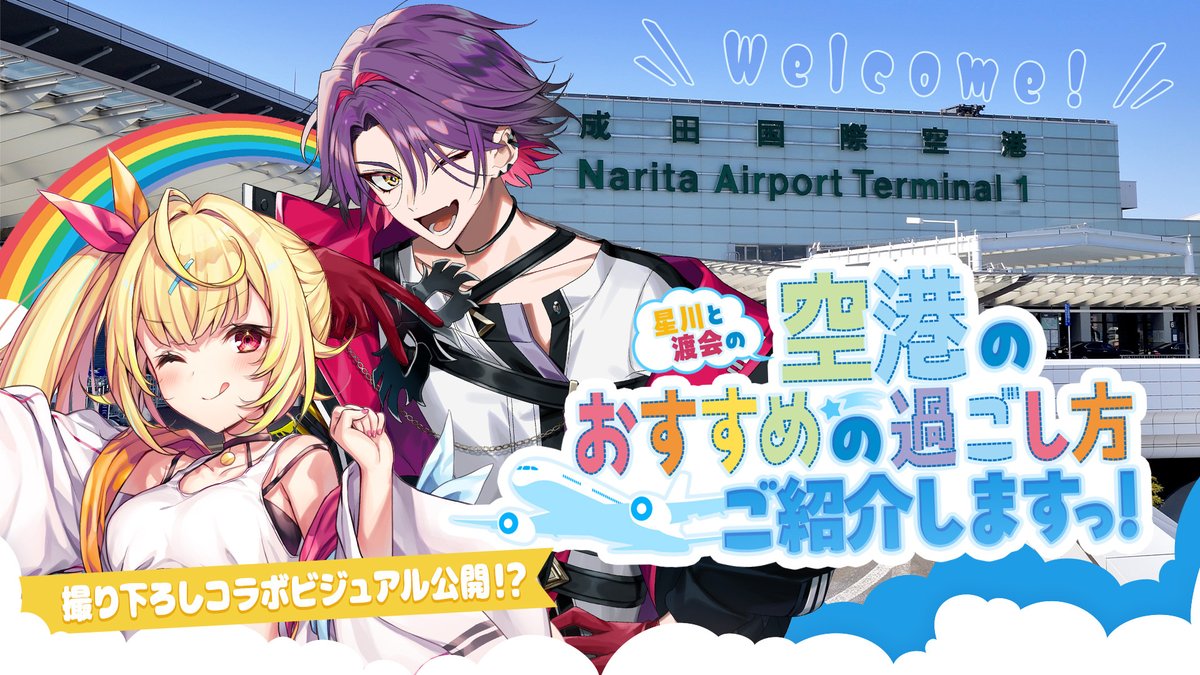 星川サラ🌟Sara Hoshikawa tweet media