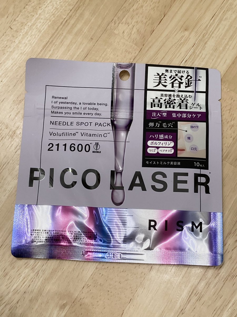 uoultzi's tweet photo. RISM
ピコレーザー ニードルスポットパック

ニードル入りのスポットパックで
気になる頬や目元に貼るだけのケア🪡

ゲルシートがぷるんとしていて密着感◎
少しチクチクする感じがクセになる使い心地でした✨

夜5分のスペシャルケアにぴったり💜

#PR https://t.co/CPQM364tob