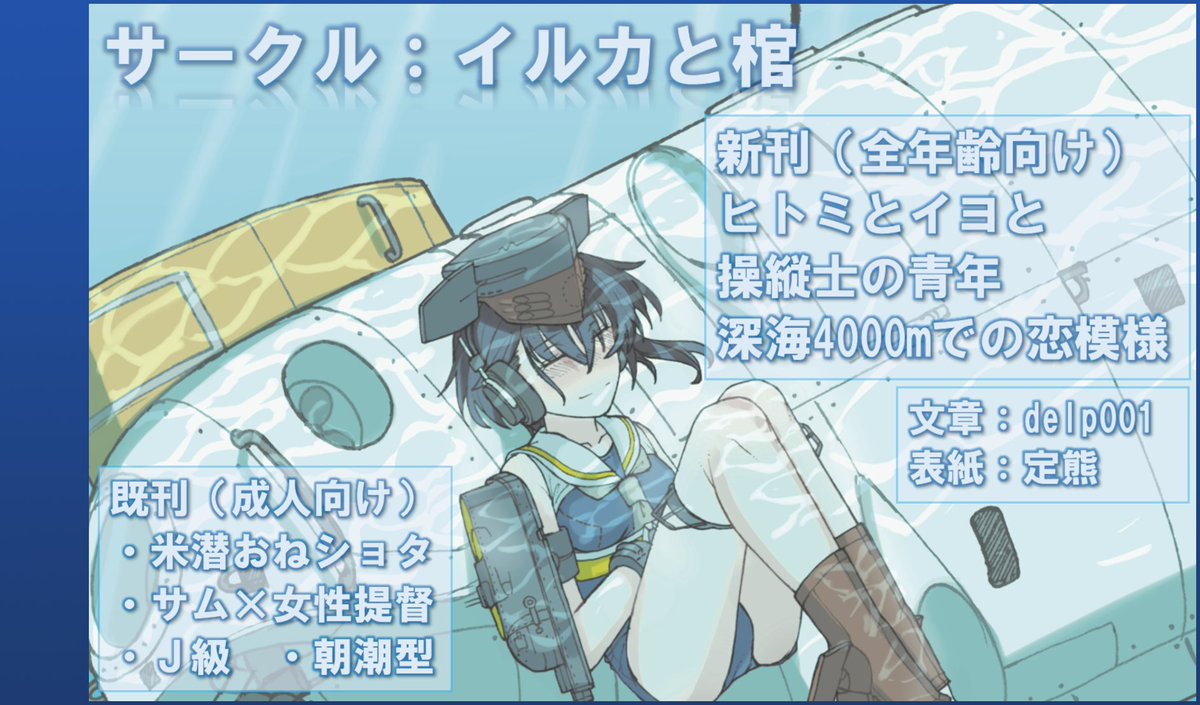 delp001@04/29(祝)全艦東へ! tweet media