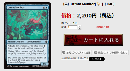 Utrom Monitor 📦入荷情報📦 「Turtle Team-Up」限定収録のシングル全種登録しました‼️ Utrom Monitor 2200円 April O ...