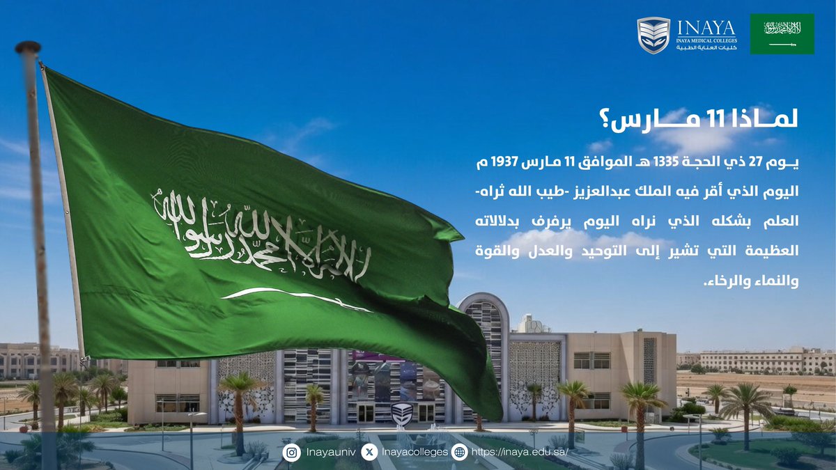 كليات العناية الطبية tweet media