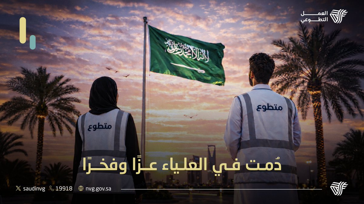 العمل التطوعي tweet media