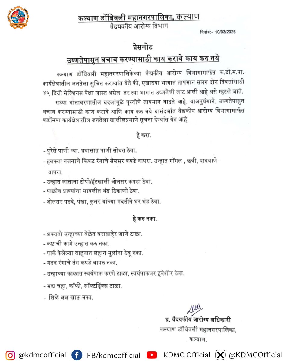 कल्याण डोंबिवली महानगरपालिका - KDMC tweet media