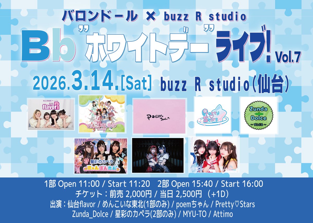buzz R studio(バズルスタジオ) tweet media
