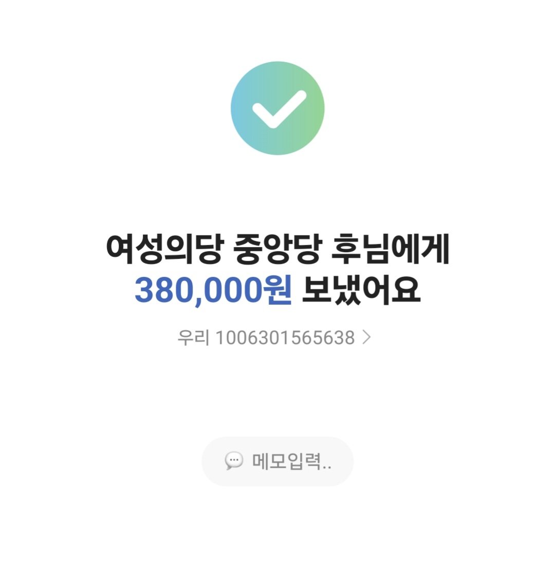 fluffy___paw's tweet photo. 주급 들어온 걸 이제야 봤는데
세 번 주급 받은게 딱 38만원이네요(?)
전부 여성의당 중앙당 후원회에 후원했습니다

조회수 500만 올려서 후원할 수 있게 해준 분들

양육자 노릇 똑바로 하란 말에 버튼 눌린 기혼들
이제 나이 20대 밖에 안된 것들이 교권이란 단어에 집착한다니까 발작하던 교사들 https://t.co/qZBt00YM4E