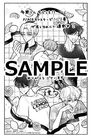 多聞くん今どっち！？ 全巻 15巻＋オフステージ1巻 計16巻 多聞くん今どっち！？ F/ACEオフステージ！ 1 (花とゆめコミックス