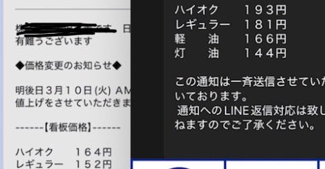 askin079's tweet photo. ガソリン30円値上げは厳ついな https://t.co/QatDruvYEn