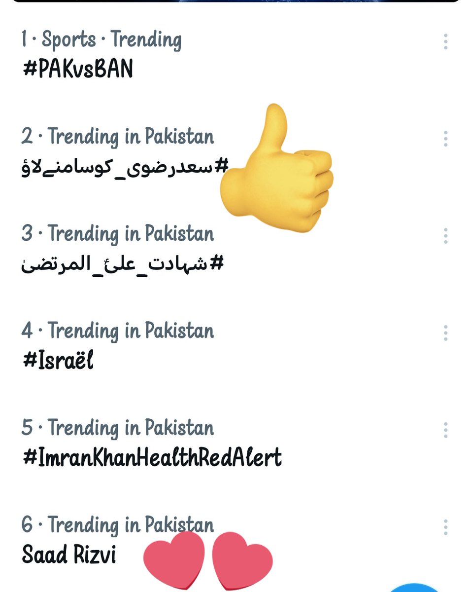 الحمدللہ دوسرے نمبر پر موجود ہیں کوشش 
ٹگڑے ہو جاؤ ایک نمبر پر رکھنا ہے 
Saad Rizvi 
#سعدرضوی_کوسامنےلاؤ