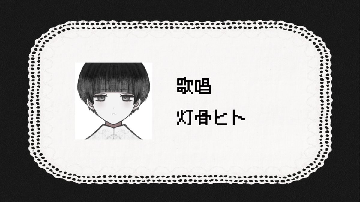 灯骨ヒト🕯🦴 tweet media