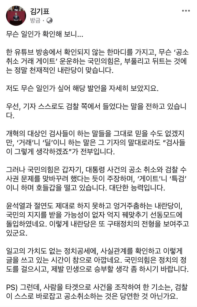 김기표 tweet media