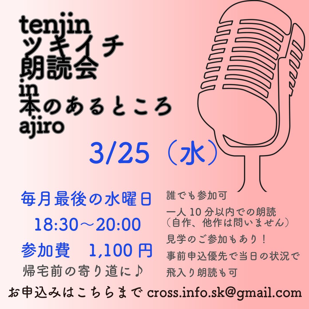 crossコトバプロジェクト tweet media