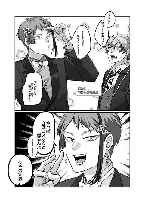 3回やると似るらしい。

 #twstプラス
 #コスプレイヤーな監督生の話 