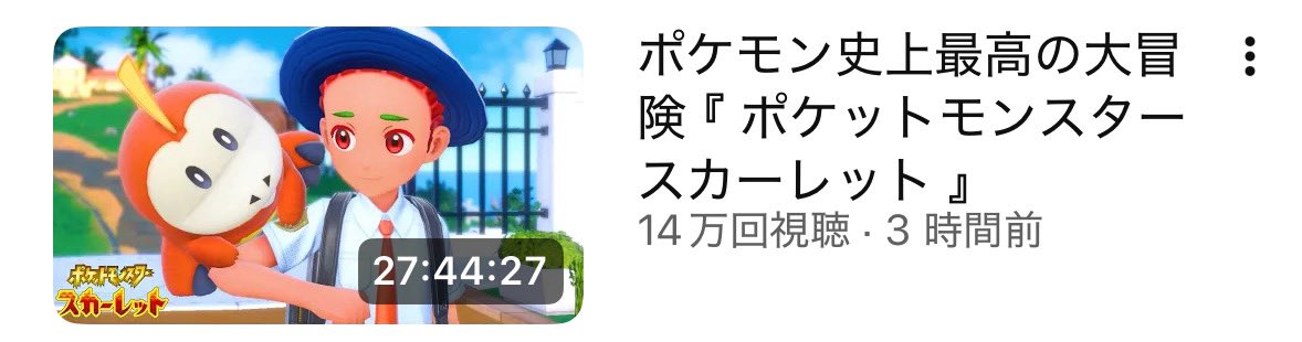 goose_notch's tweet photo. 27時間…？？？ https://t.co/xmWoJEPTfH