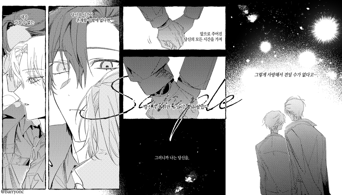🌊바룡 | 커미션 tweet media