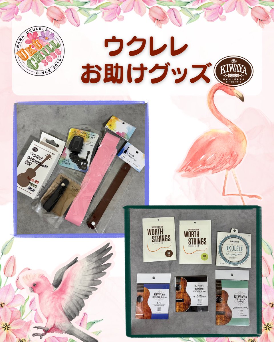 奈良UKUCHILL2026🦌2026年3月14日(土) tweet media