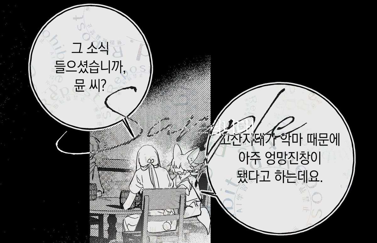 🌊바룡 | 커미션 tweet media