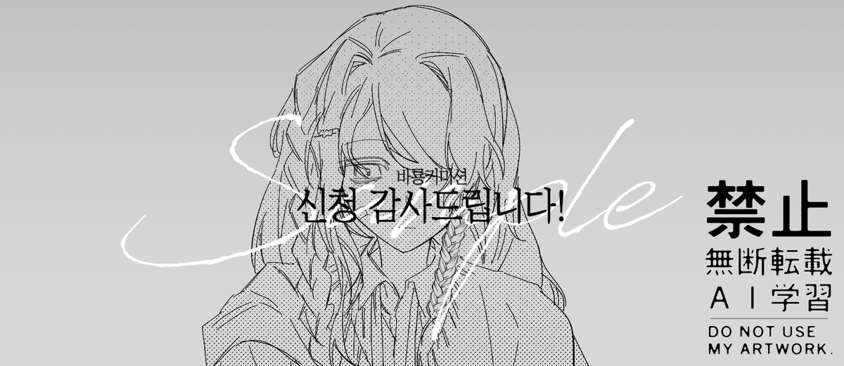 🌊바룡 | 커미션 tweet media