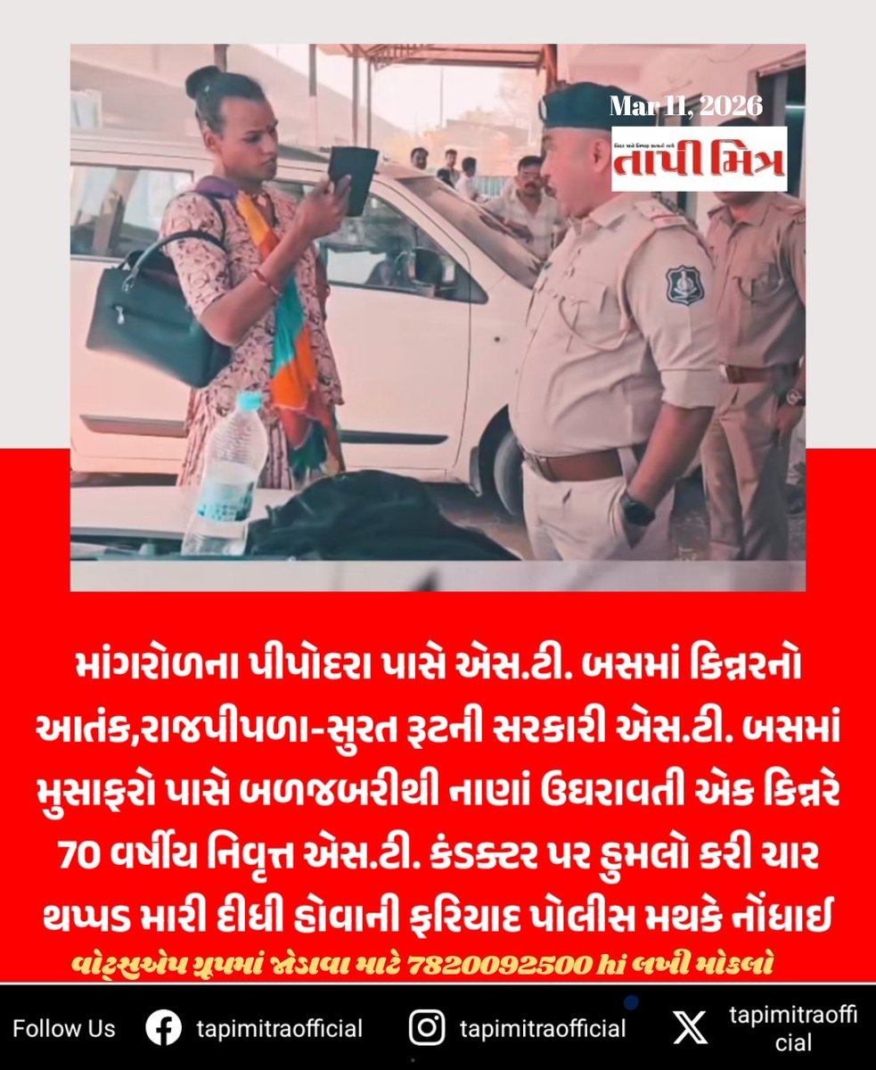 tapimitraofficial tweet media