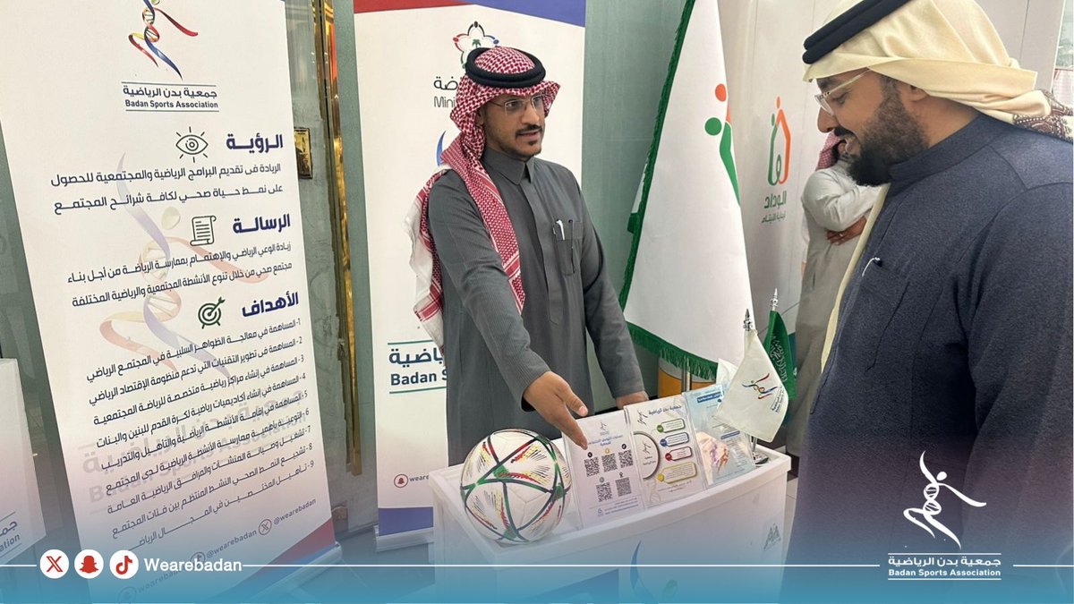 جمعية بدن الرياضية tweet media