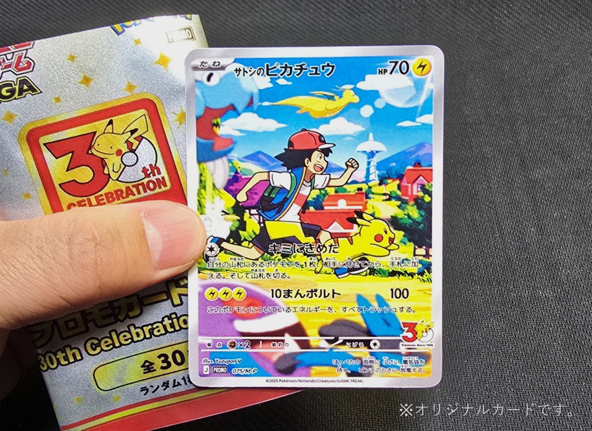 Pokemon Giveaways tweet media