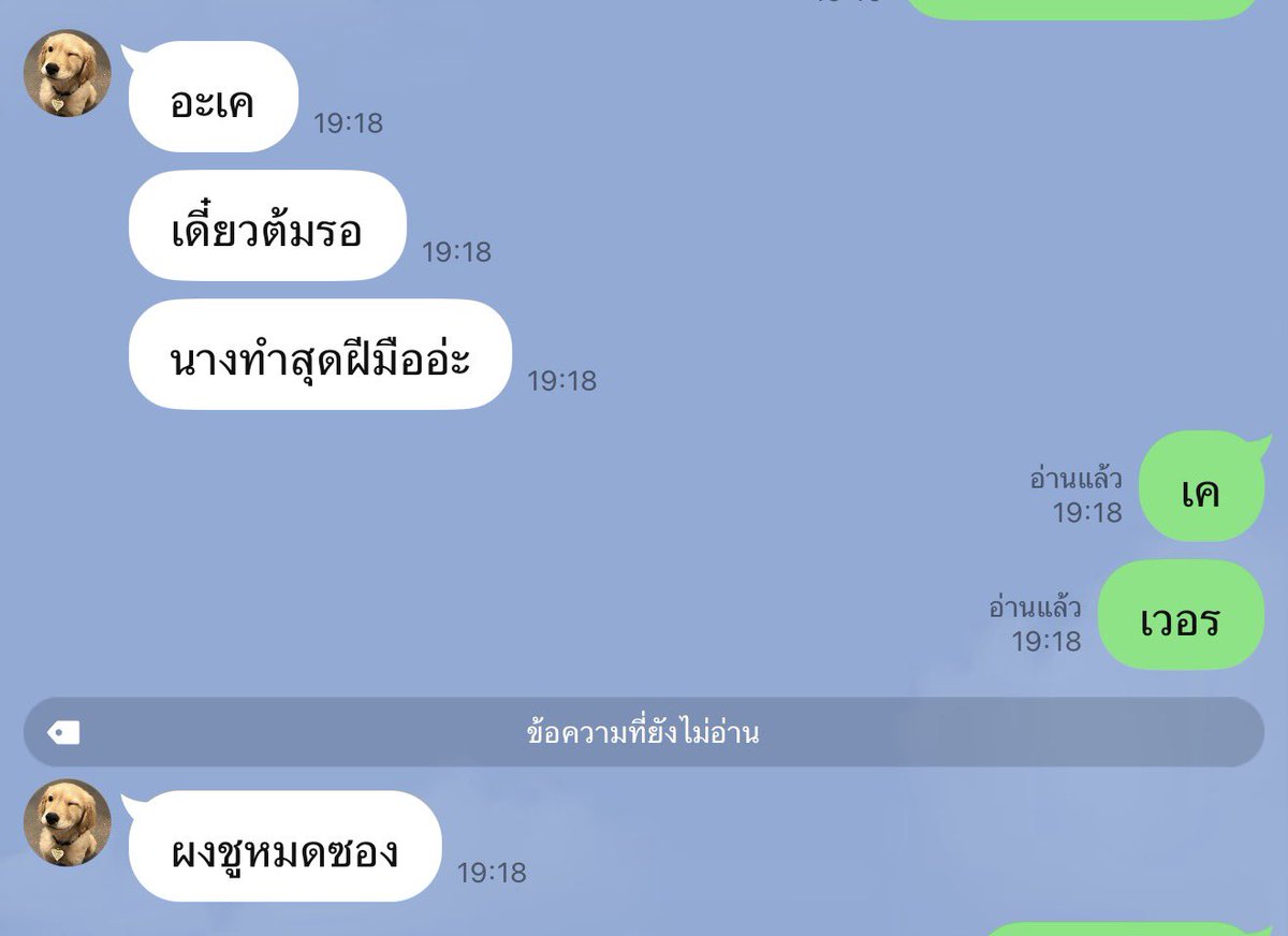 เมื่อแบงค์บอกว่ามอสกำลังทำกับข้าว 😒 น่ากินเลยละ