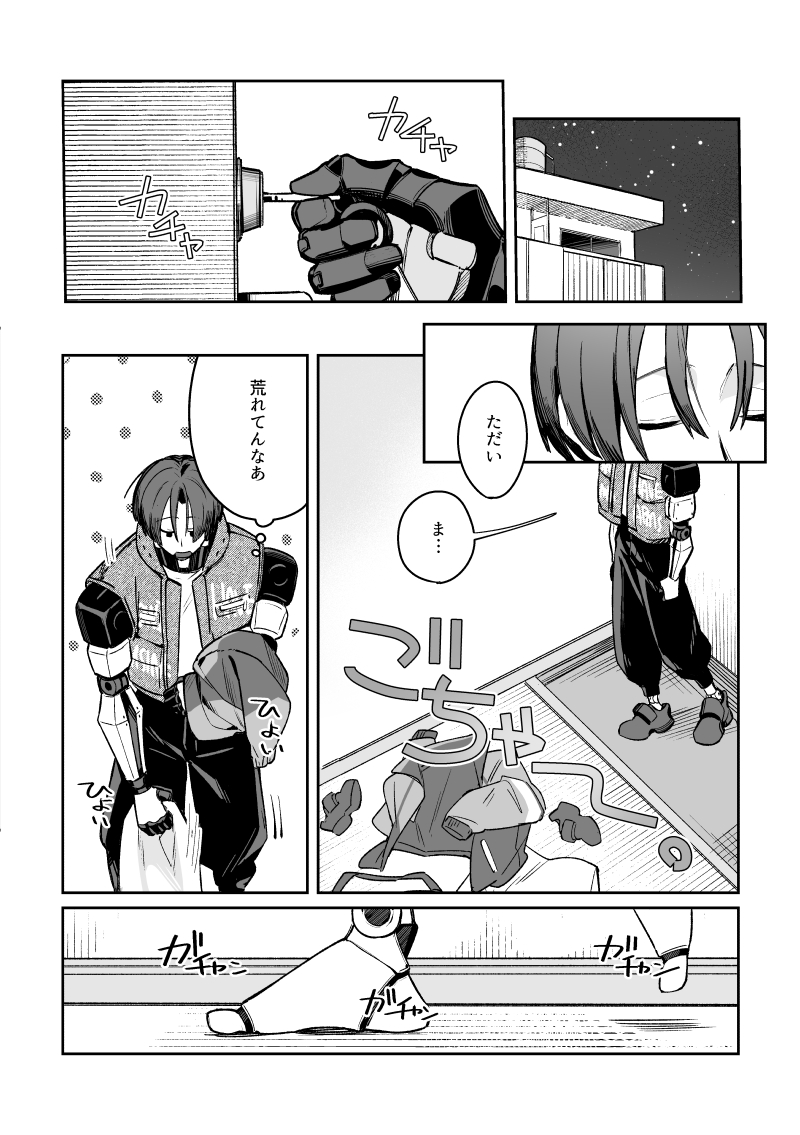3/20 春コミ 新刊サンプル (1/2) マクカト本 A5/本文38P/R18 #0320