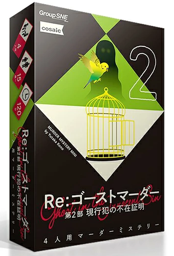 KAI🐬大宮マーダーミステリー会 tweet media