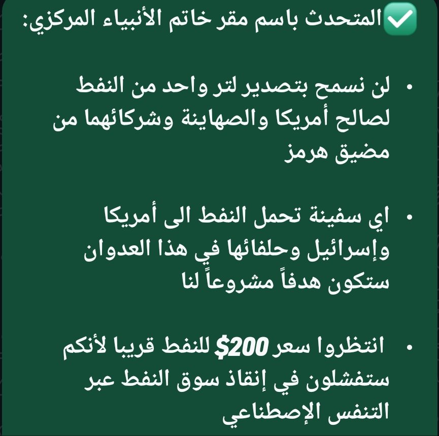 🖊️الأُستاذ tweet media