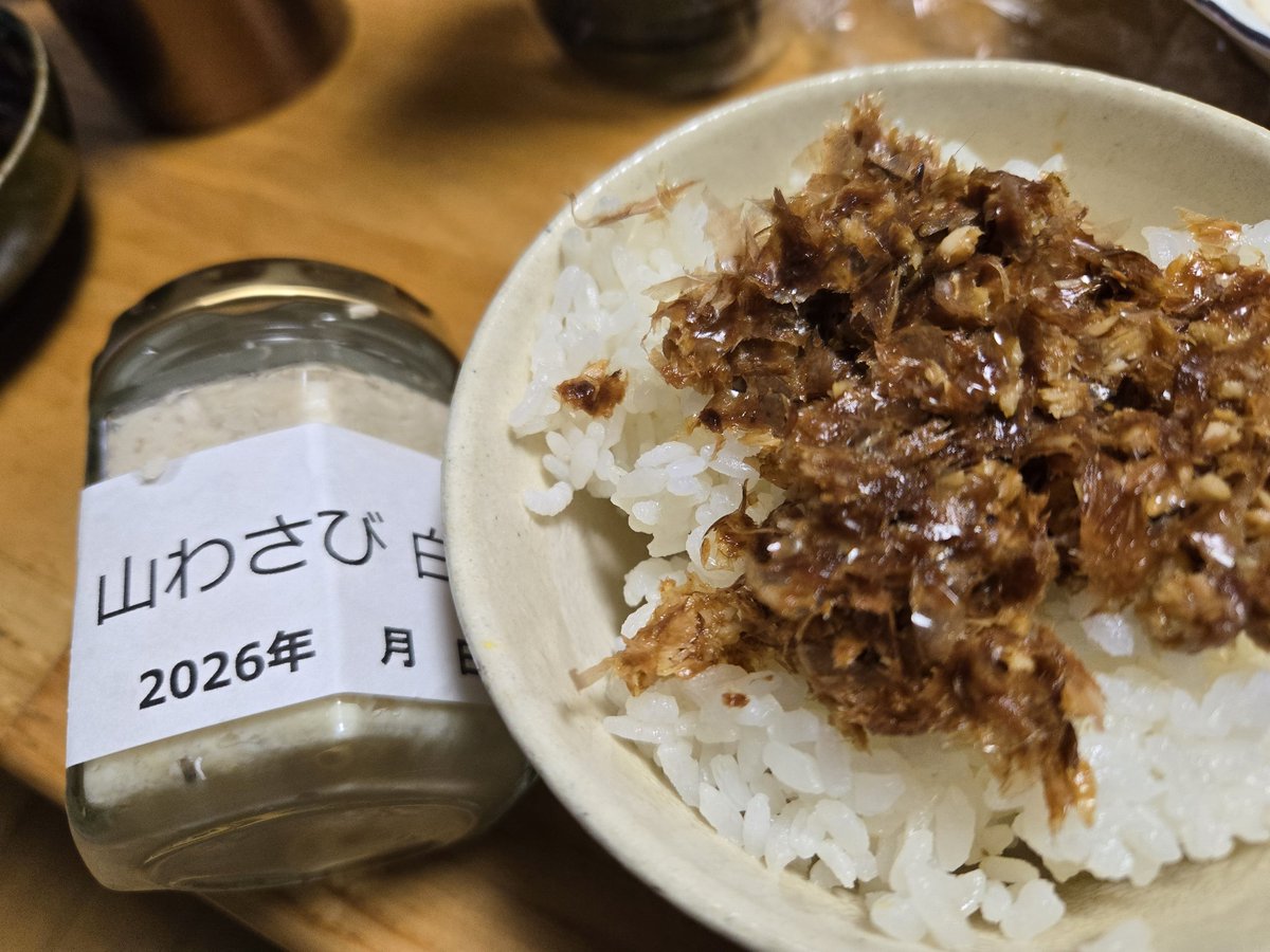 onichan43's tweet photo. 山わさびとかつお節
辛うまい https://t.co/3bwanzVJFd