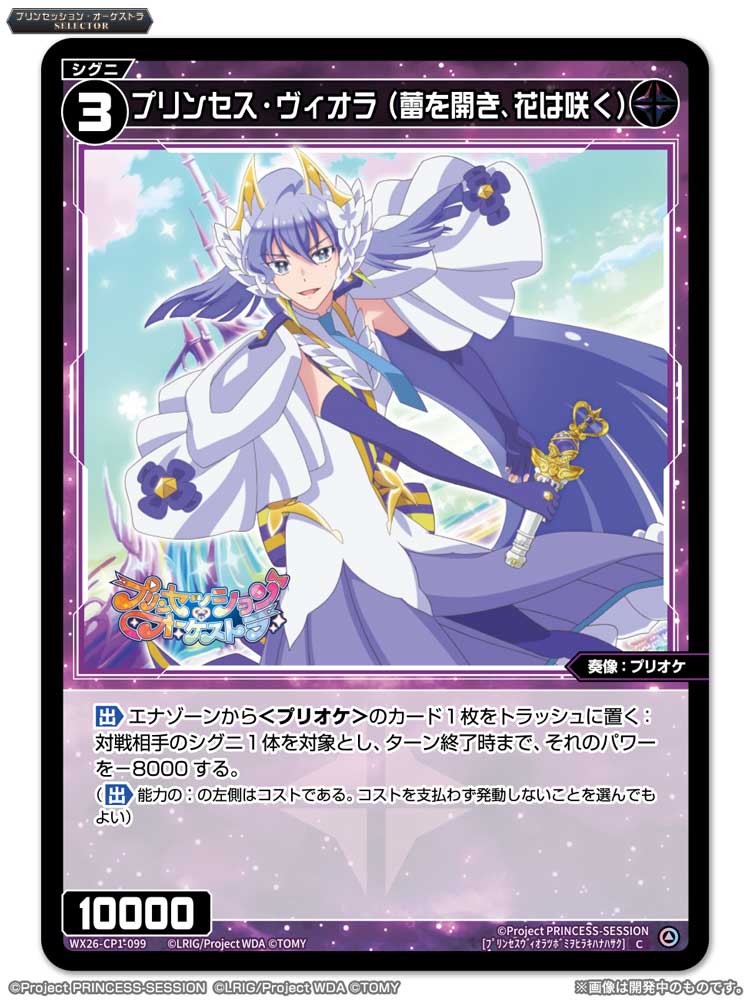 WIXOSS【公式】 tweet media