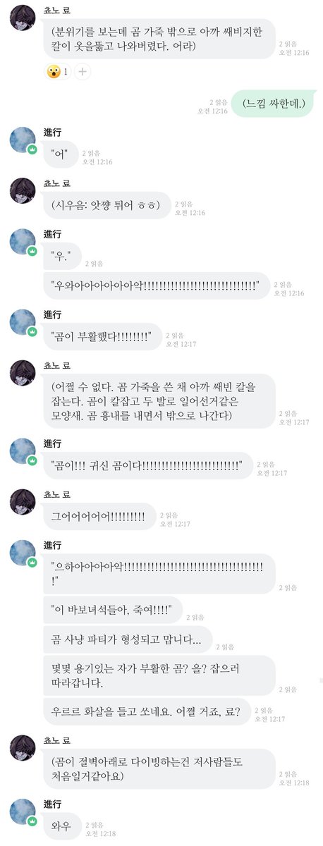 곰때문에진찐개웃겨서눈물낫음