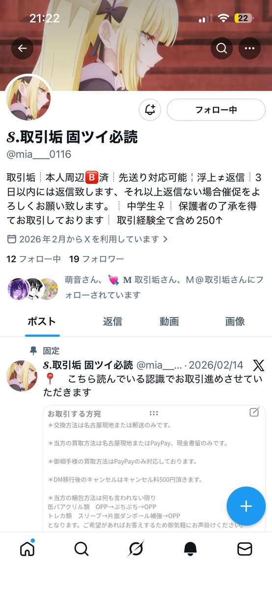 みつ@プロフ必読 tweet media
