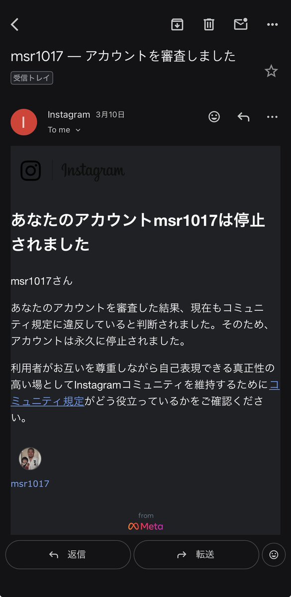 asahiman586's tweet photo. Instagramが永久停止に…。

異議申し立て → Meta社から「誤り」と回答 → 一度復活。その後また停止 → 免許証で本人確認提出 → それでも永久停止

同じ経験がある方、復活できた方がいたら方法を教えていただきたいです🙇🏻‍♂️

#Instagram凍結
#アカウント永久停止 https://t.co/GBnLkahGCh