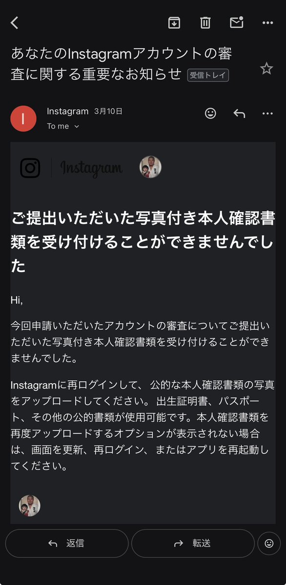 asahiman586's tweet photo. Instagramが永久停止に…。

異議申し立て → Meta社から「誤り」と回答 → 一度復活。その後また停止 → 免許証で本人確認提出 → それでも永久停止

同じ経験がある方、復活できた方がいたら方法を教えていただきたいです🙇🏻‍♂️

#Instagram凍結
#アカウント永久停止 https://t.co/GBnLkahGCh