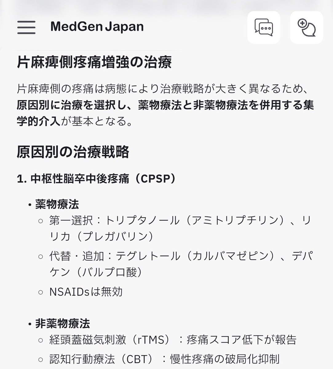 salinejapan's tweet photo. #MedGen vs #OpenEvidence vs #hokuto
今度から同じ立ち位置だと思われるHOKUTO AIも入れて検索してみよう。治療法まで教えてくれてありがとうね。HOKUTOは少し意見がMとOとは違う感じがあるね。
https://t.co/PSft9cWVJW https://t.co/FhiZpt7Jxf
