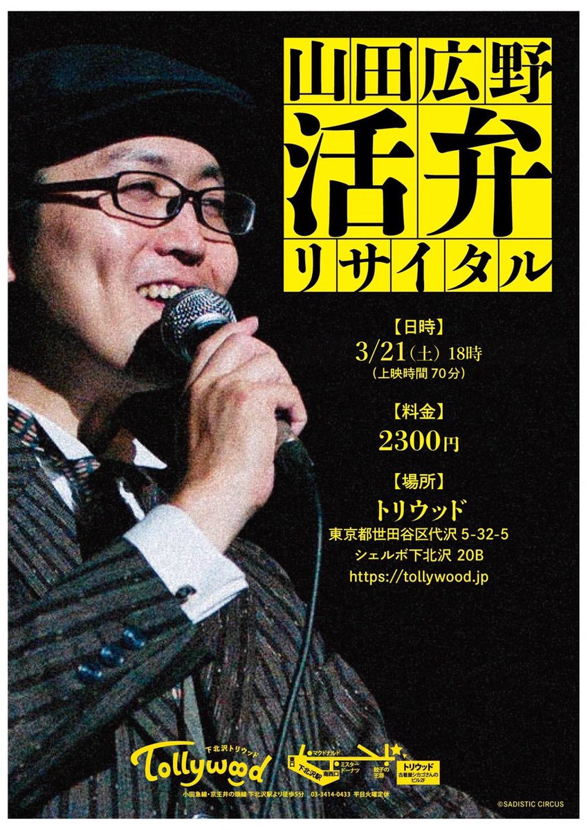 山田広野 tweet media