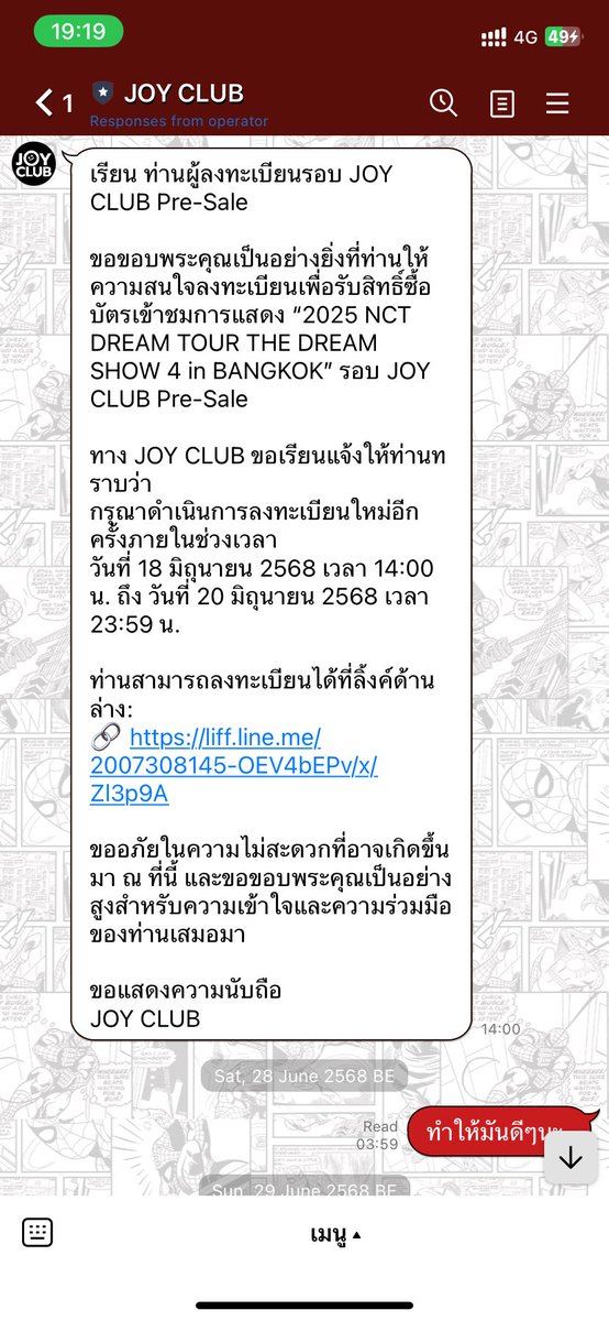 goodxgale's tweet photo. วันลงทะเบียนพรีเซล ทางจอยคลับจะแจ้งอีกที ทุกคนไปสมัครไว้โลด พอถึงเวลาก็ลงทะเบียนกันอีกรอบได้เลย ต้องคอยติดตามมากๆ เพราะระยะเวลาค่อนข้างน้อย เสร็จแล้วมันจะขึ้นประวัติตามรูปขวาคับ

#EXhOrizon_in_bangkok https://t.co/2pSVoED4OI