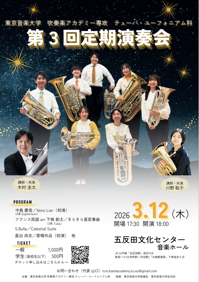 sakinium_22's tweet photo. ついに明日！
吹奏楽アカデミー専攻テューバ・ユーフォニアム科第3回定期演奏会⭐️
星出尚志先生に新曲ユーフォニアムテューバ打楽器10重奏「想い出クラブ」を書いていただきました！他にもこだわりが詰まった曲を演奏いたします💗
当日券もございますぜひ会場に聴きにきてください！😆😆 https://t.co/LWEM9nwf3v