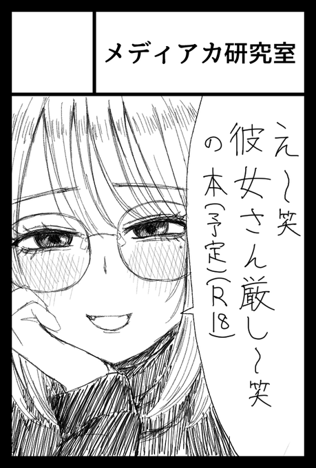 2026年6月7日に東京ビッグサイト東1・2・3・7・8ホールで開催予定のイベント「COMITIA156」へサークル「メディアカ研究室」で申し込みました。