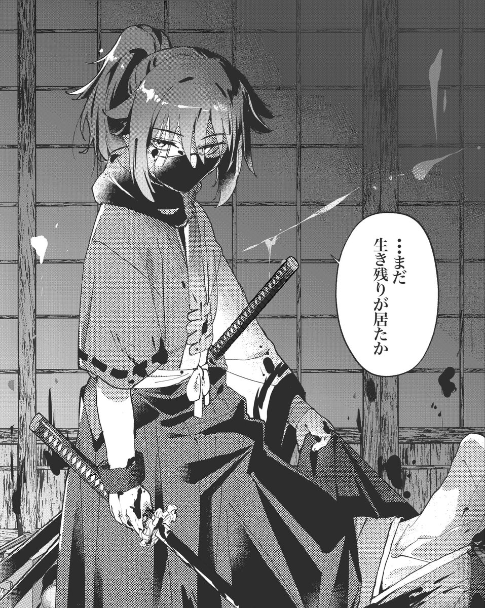 ⚠️流血表現
岡田以蔵