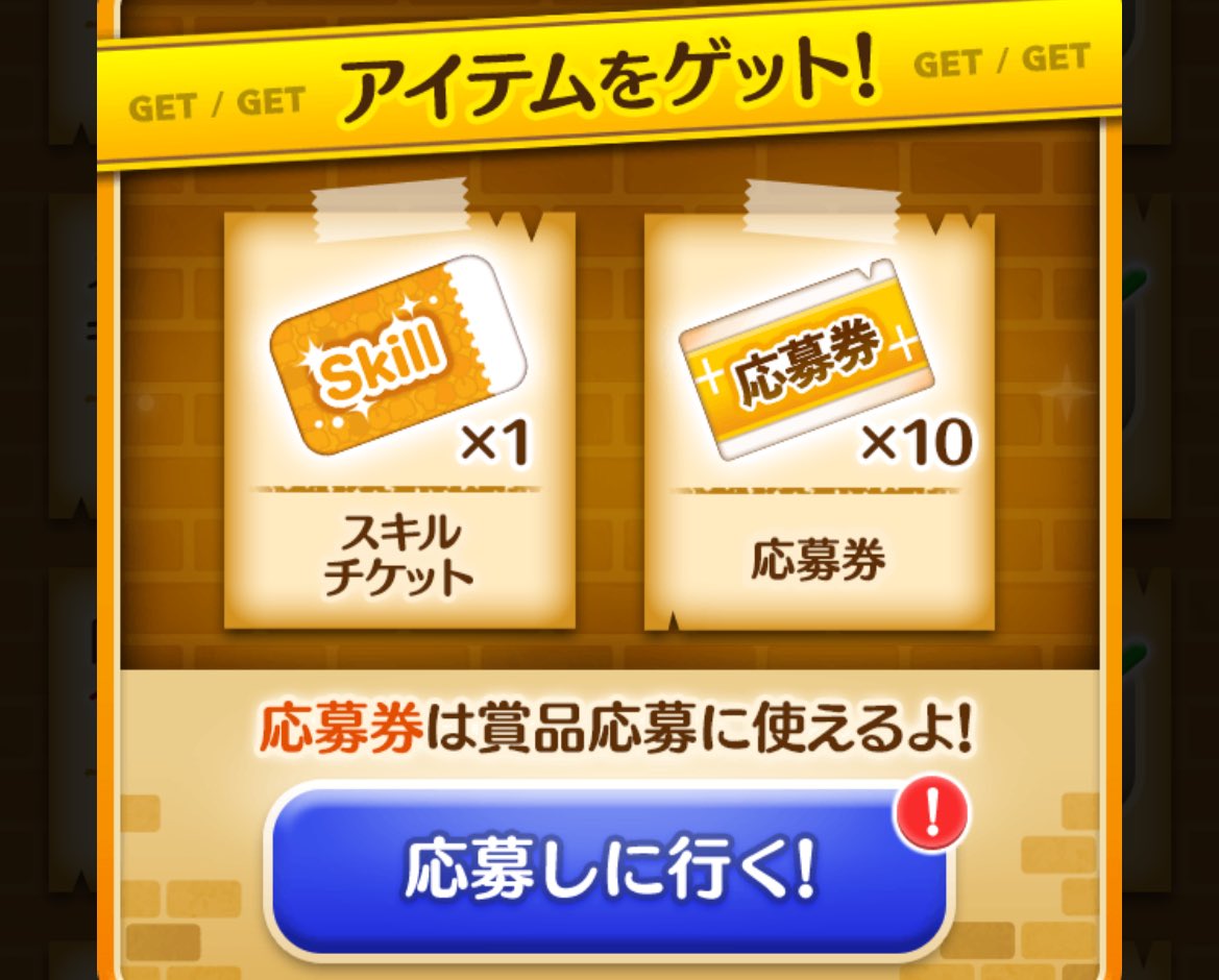 BOXFLEND's tweet photo. 5枚目のカードでスキチケGET！🎫
#ツムツム https://t.co/XL0GDPSVHE